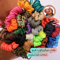 پک 15 متری طناب میکروکورد فینو