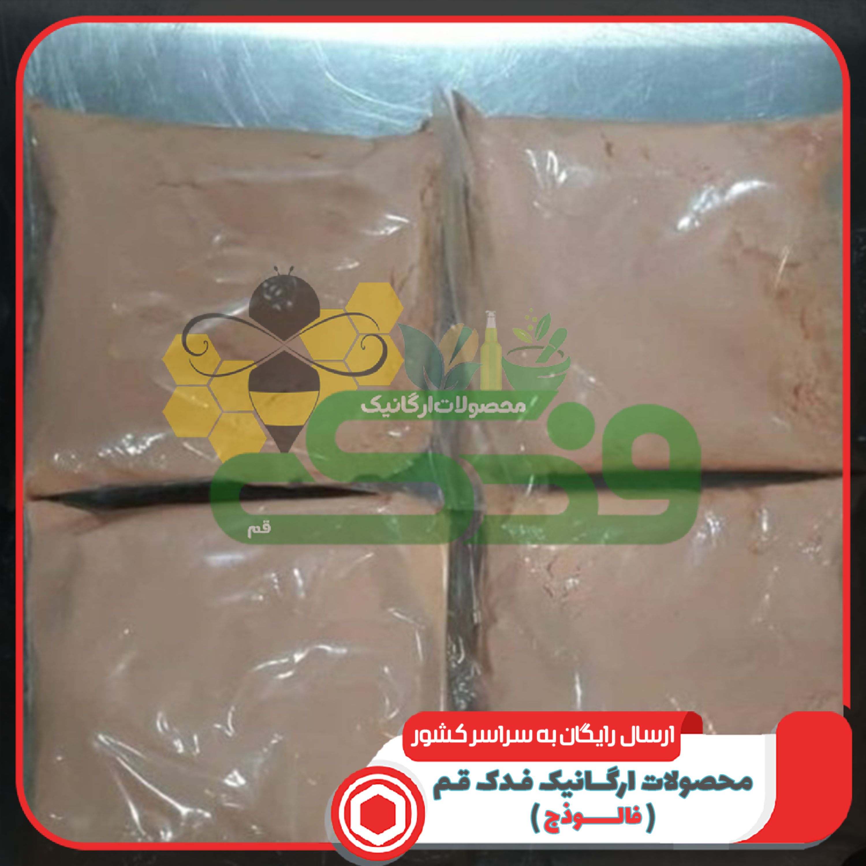 پودر ریشه زعفران فدک