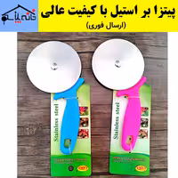 پیتزا بر استیل ضدزنگ بزرگ وارداتی با کیفیت عالی (ارسال فوری).