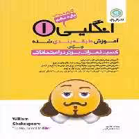 آموزش طبقه بندی شده زبان انگلیسی دهم گل واژه | چی بخونم