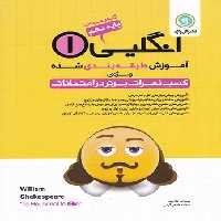 آموزش طبقه بندی شده زبان انگلیسی دهم گل واژه | چی بخونم