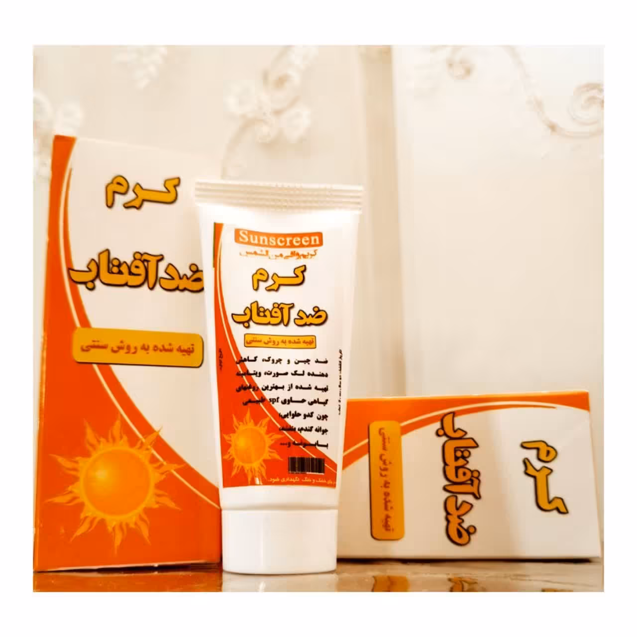 کرم ضدآفتاب گیاهی
