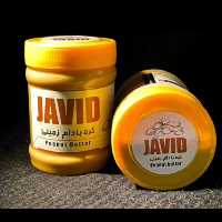 کره بادام زمینی ساده 400گرمی جاوید میوه نت