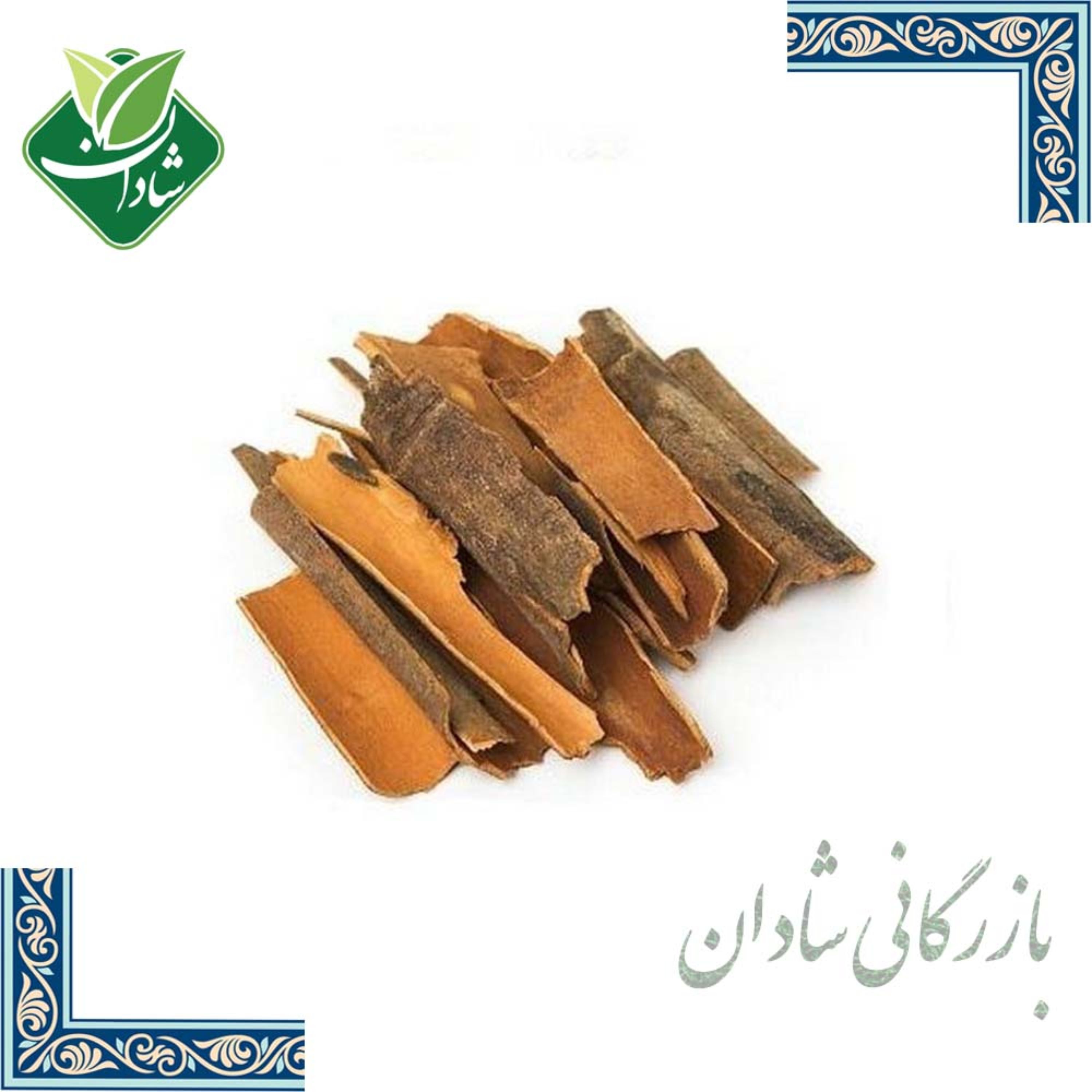 دارچین قلم اعلاء 100 گرمی