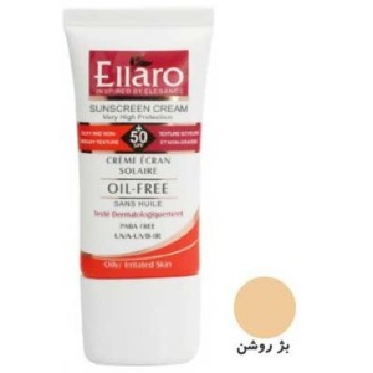 کرم ضد آفتاب الارو SPF50 مقدار 40 میل بژ روشن