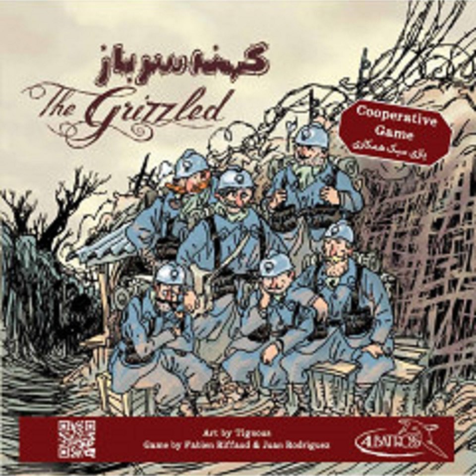 بازی ایرانی کهنه سرباز 