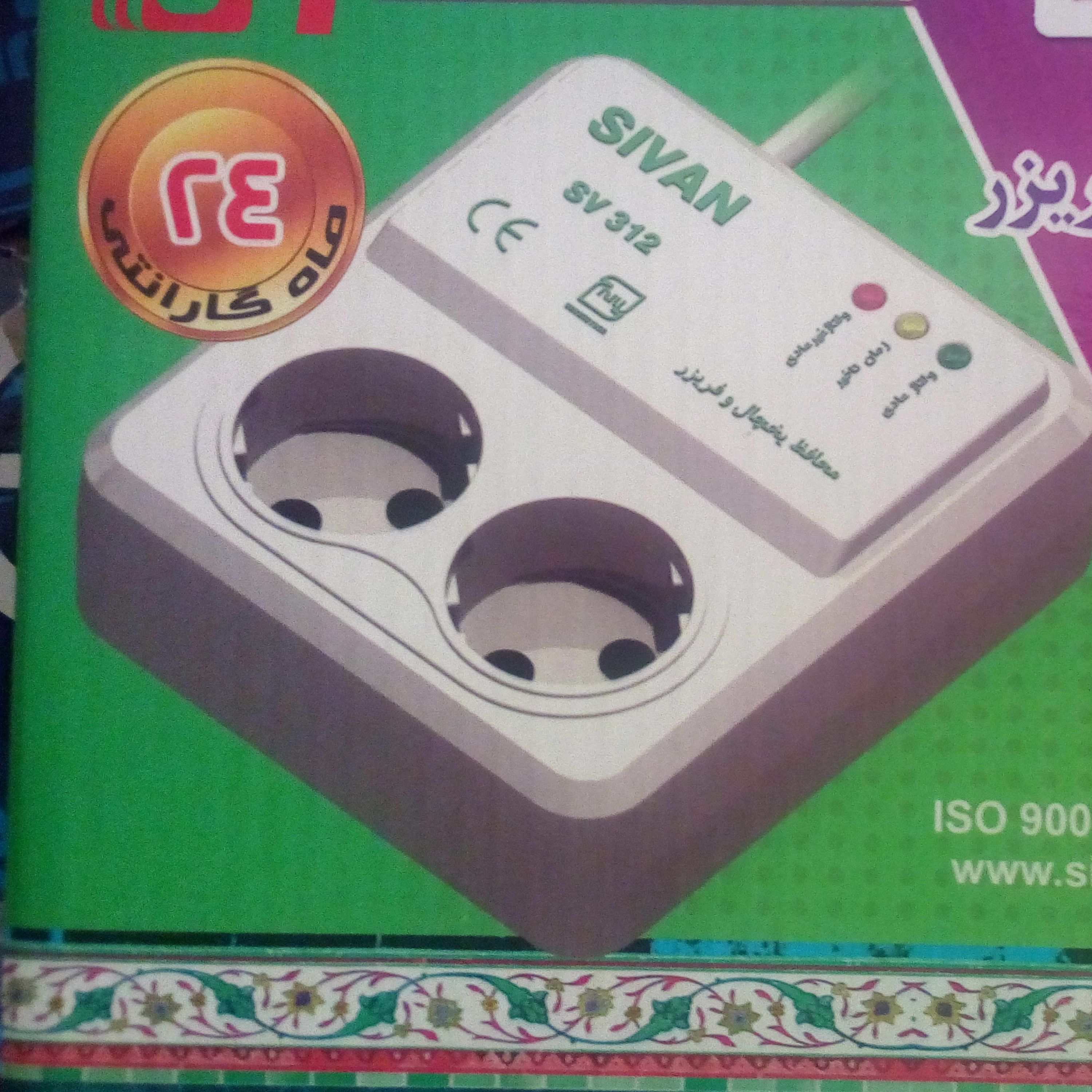 محافظ یخچال و تلوزیون