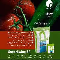 کود سوپر سوئینگ یک کیلویی