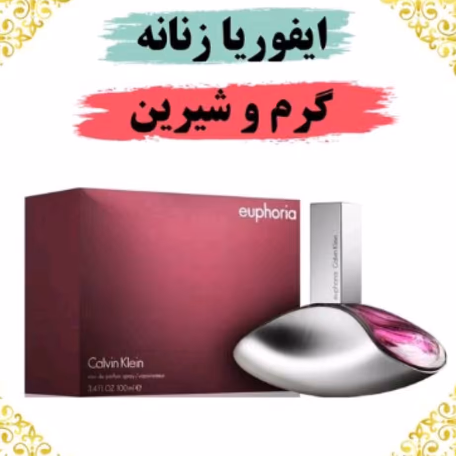 ادکلن مینیاتوری طرح اصل اسکلاره مدل euphoria 
