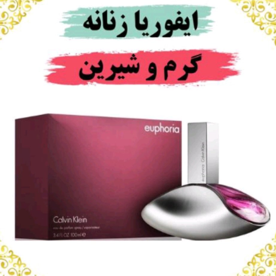ادکلن مینیاتوری طرح اصل اسکلاره مدل euphoria