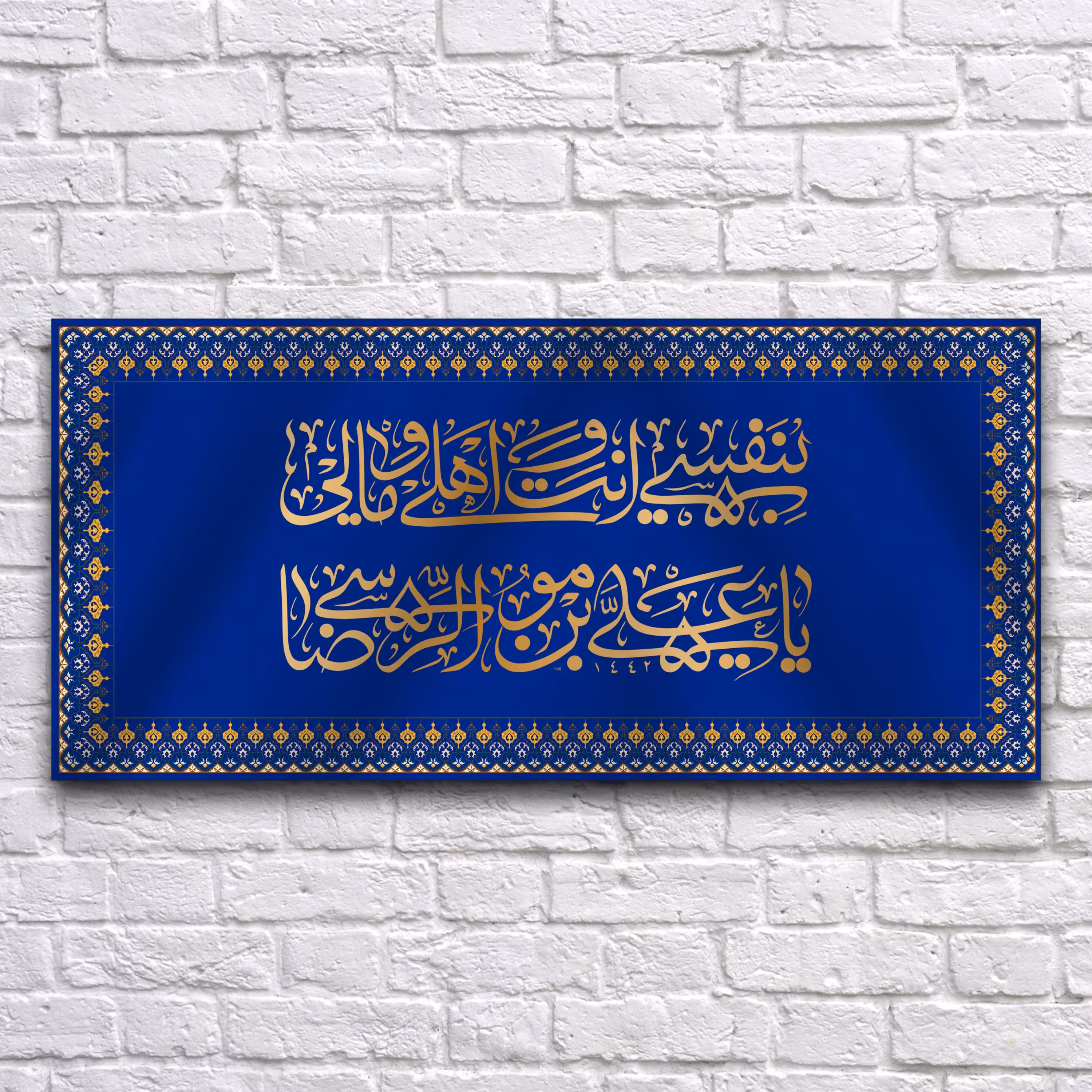 کتیبه پشت منبری ولادت امام رضا کد 6790 سایز 300 در140 سانتی متر
