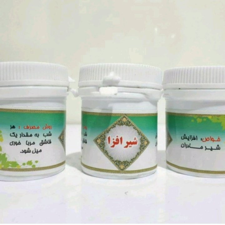 انیسون شیرافزا .شیر افزا  مخصوص بانوان