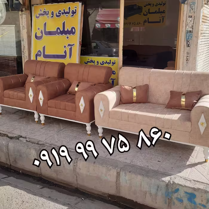 مبل راحتی مبلمان