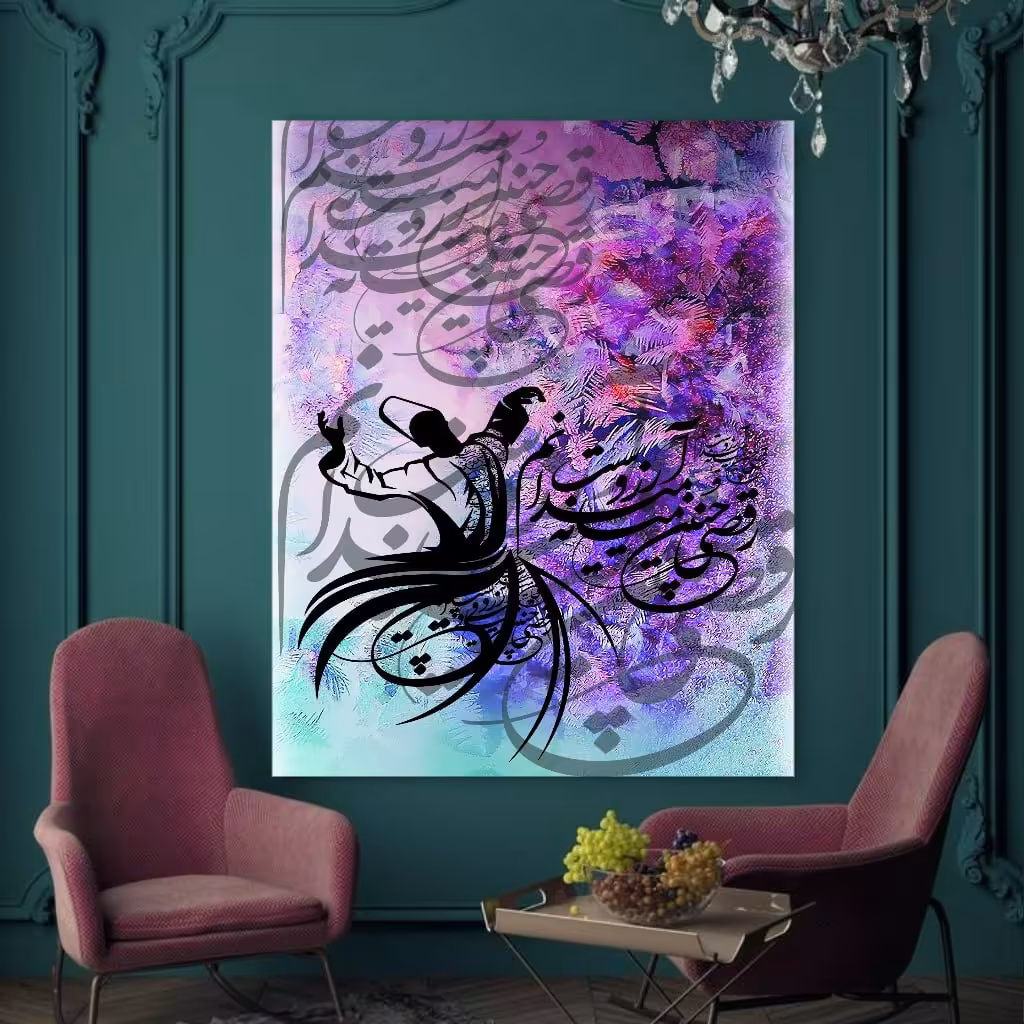 تابلو بوم طرح رقص سماع سایز 70*100کد bj65