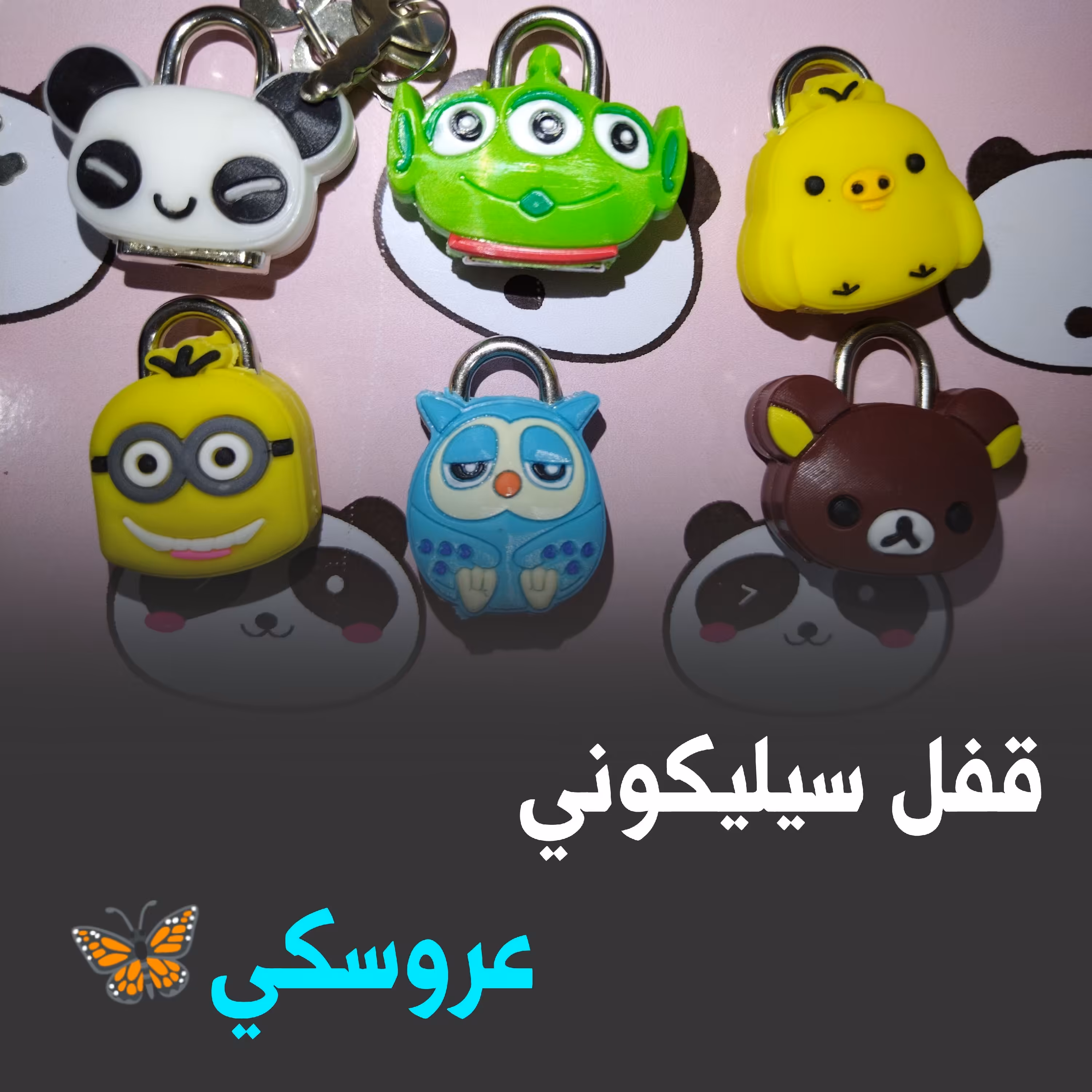 قفل و کلید فانتزی سیلیکونی عروسکی