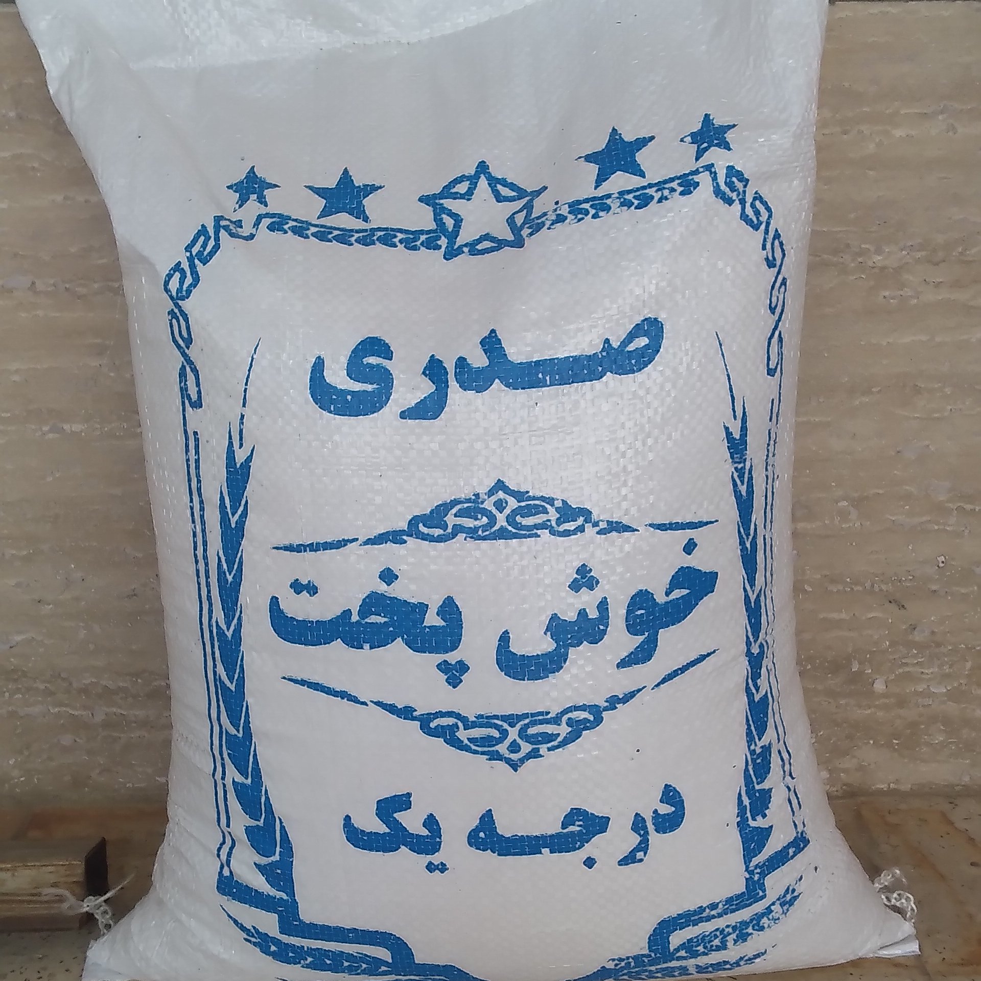 برنج ایرانی خوشپخت،،10 کیلویی