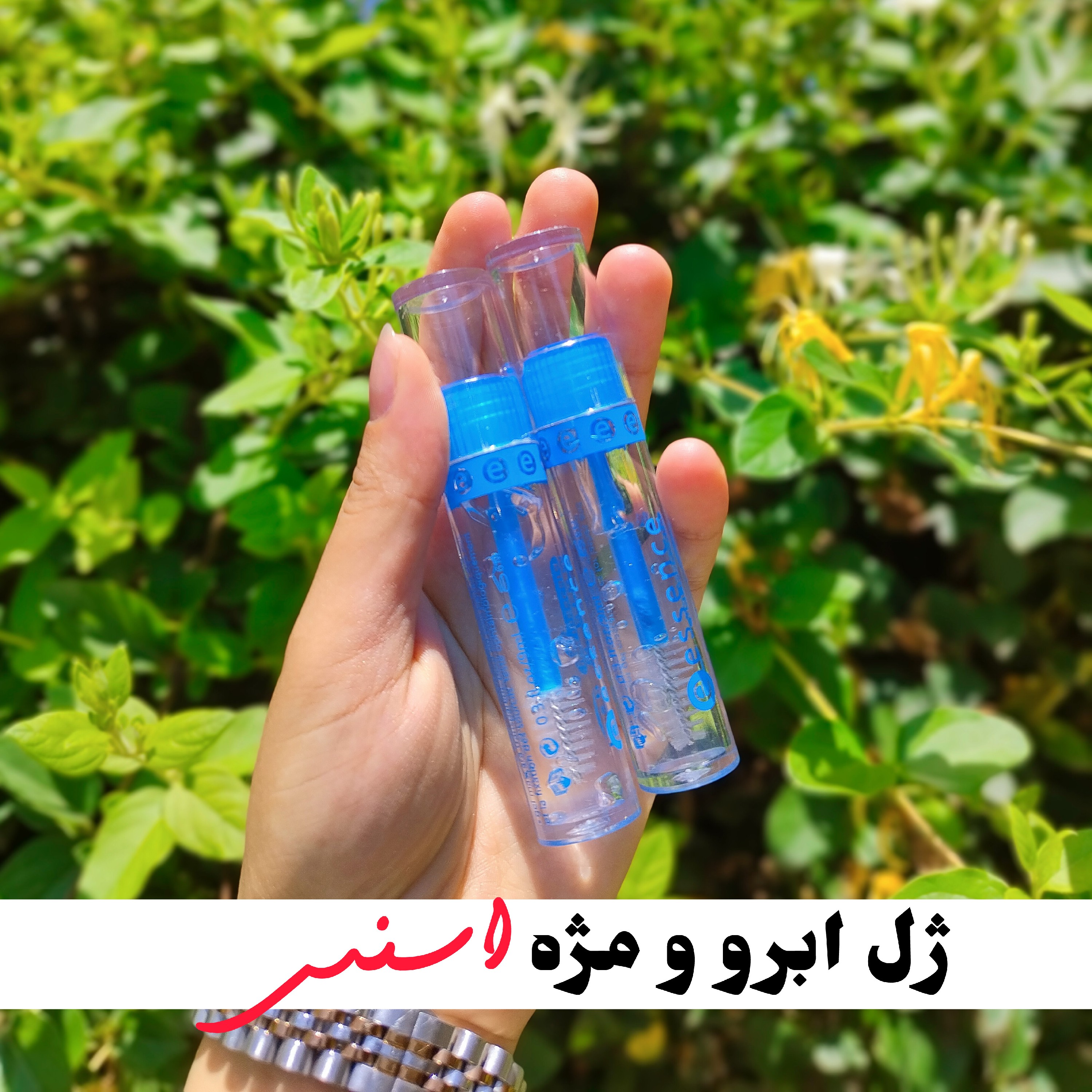 ژل ابرو و مژه اسنس