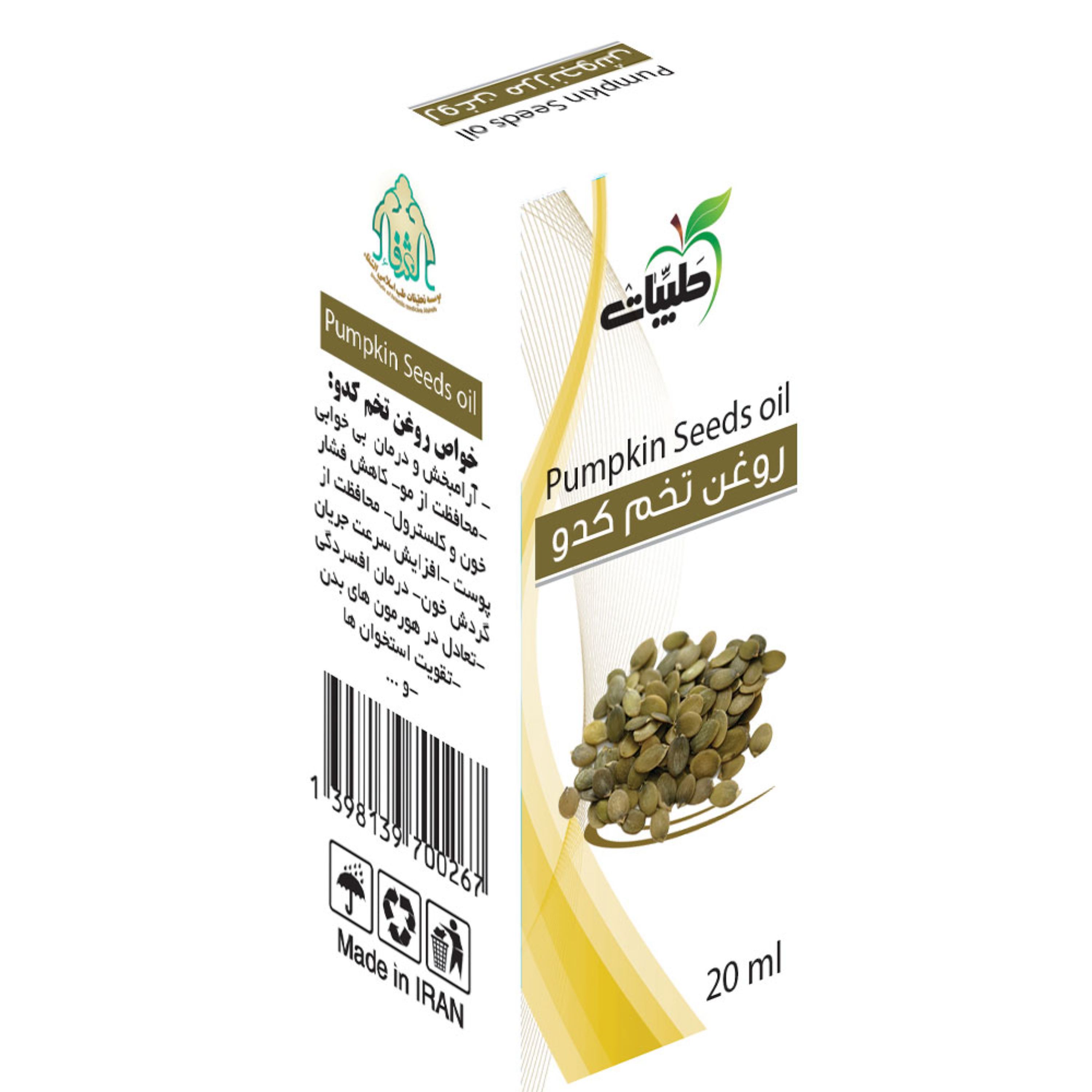 روغن تخم کدو 20ml