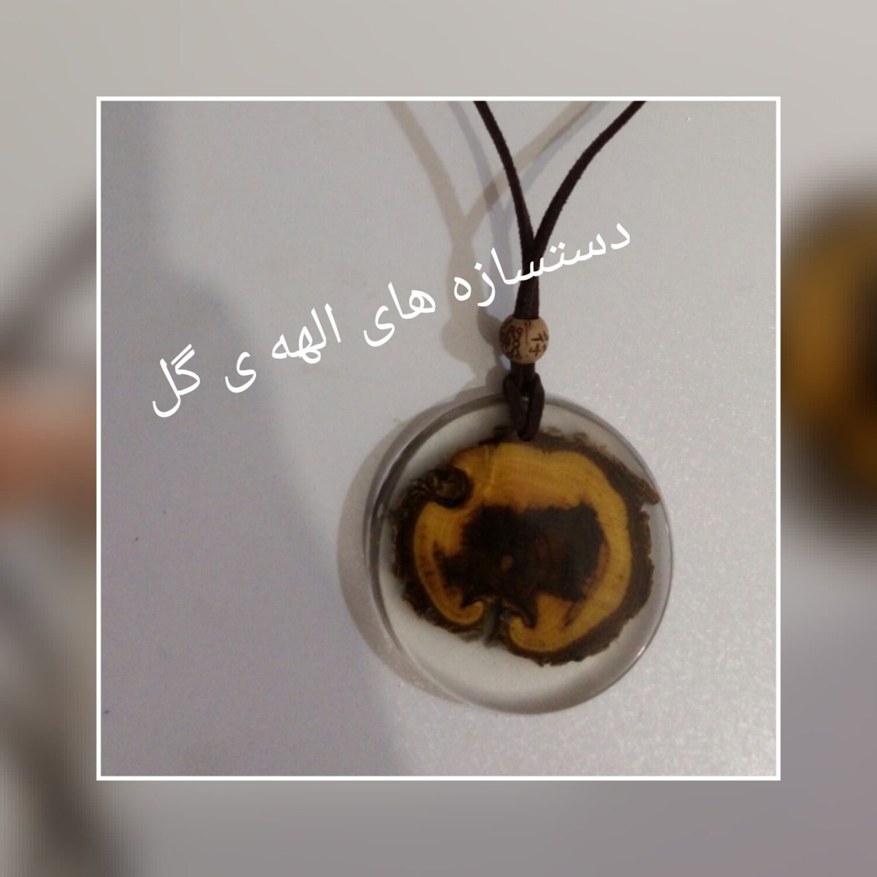 گردنبند رو مانتویی طرح چوب