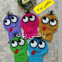 لیف عروسکی ایموجی در غرفه ی بافتنی پونه ...دررنگ دلخواهت سفارش بده قیمت فقط35تومن بافت و دوختی محکم