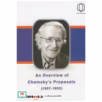 کتاب زبان محیط زیست چامسکی پروپوزال An Overview of chomskys Proposals اثر علی اکبر جباری