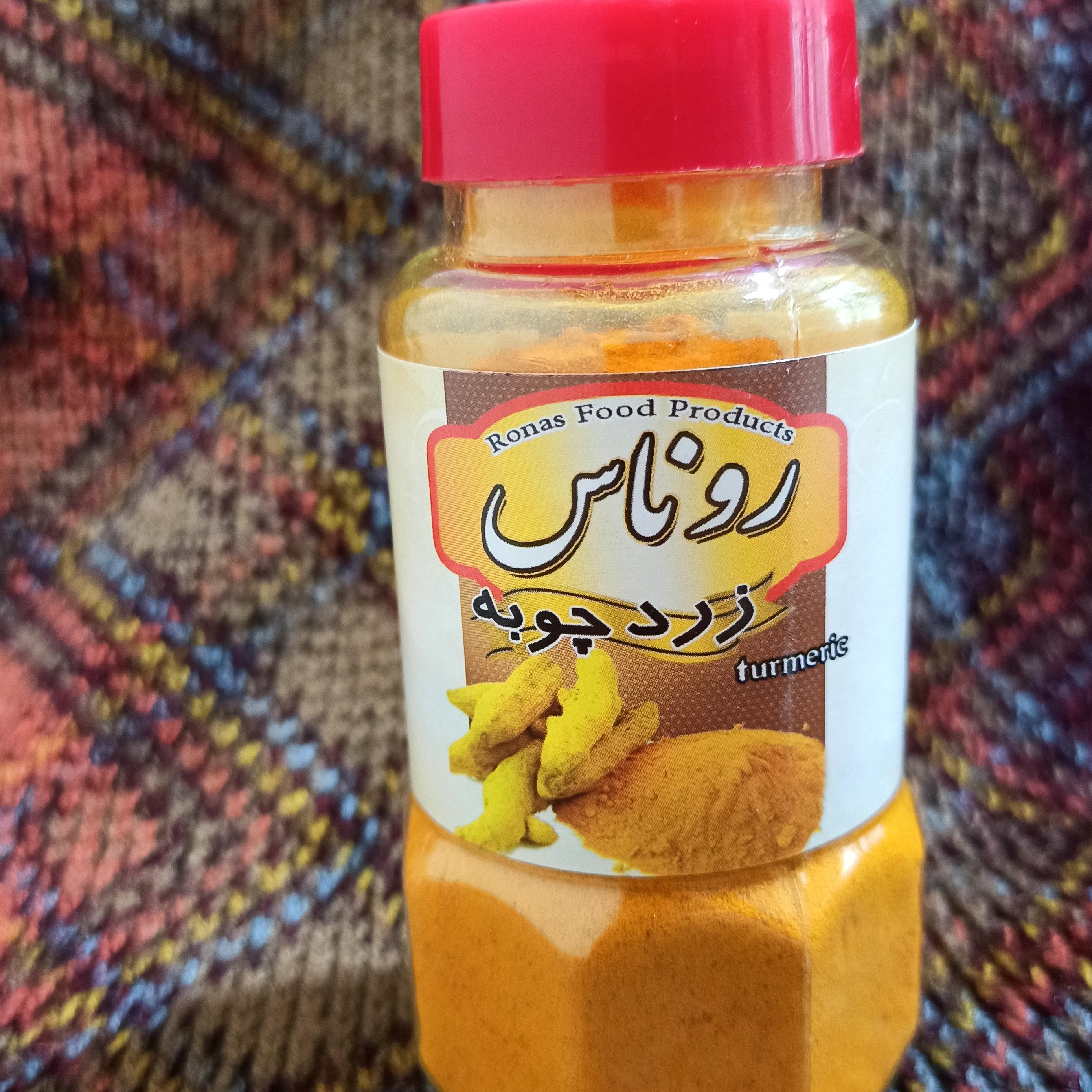 زردچوبه اعلا نمکدانی