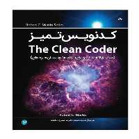 کتاب کدنویس تمیز Clean Coder  انتشارات نبض دانش