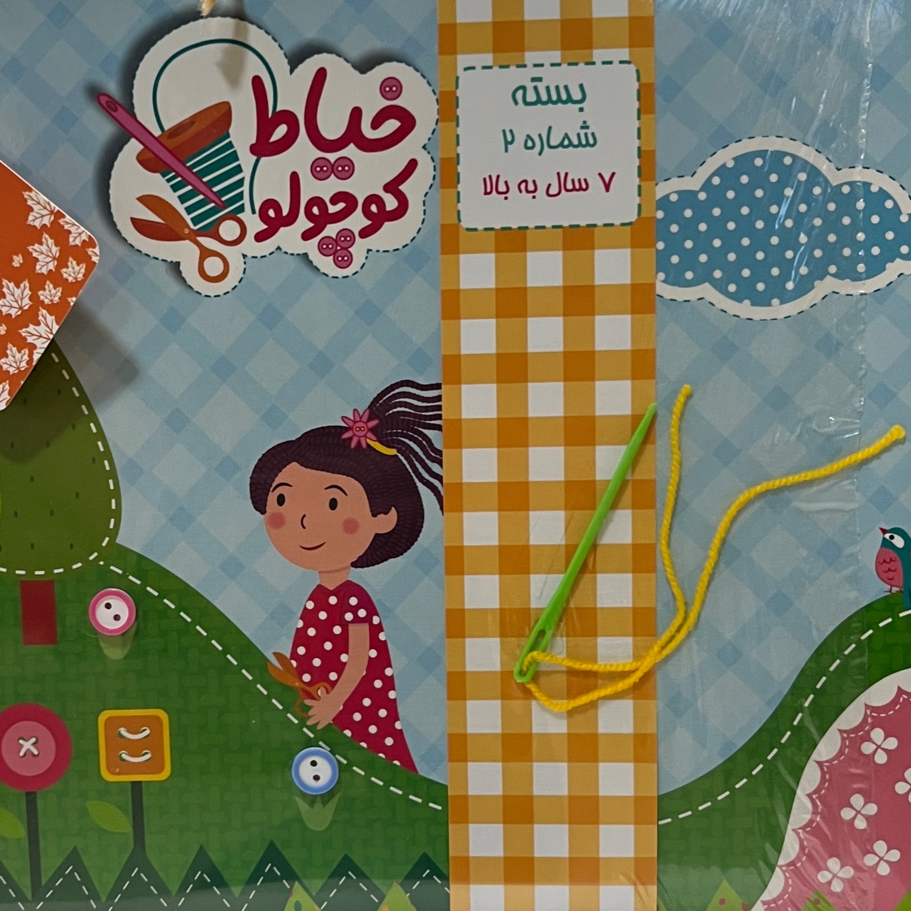 بازی خیاط کوچولو