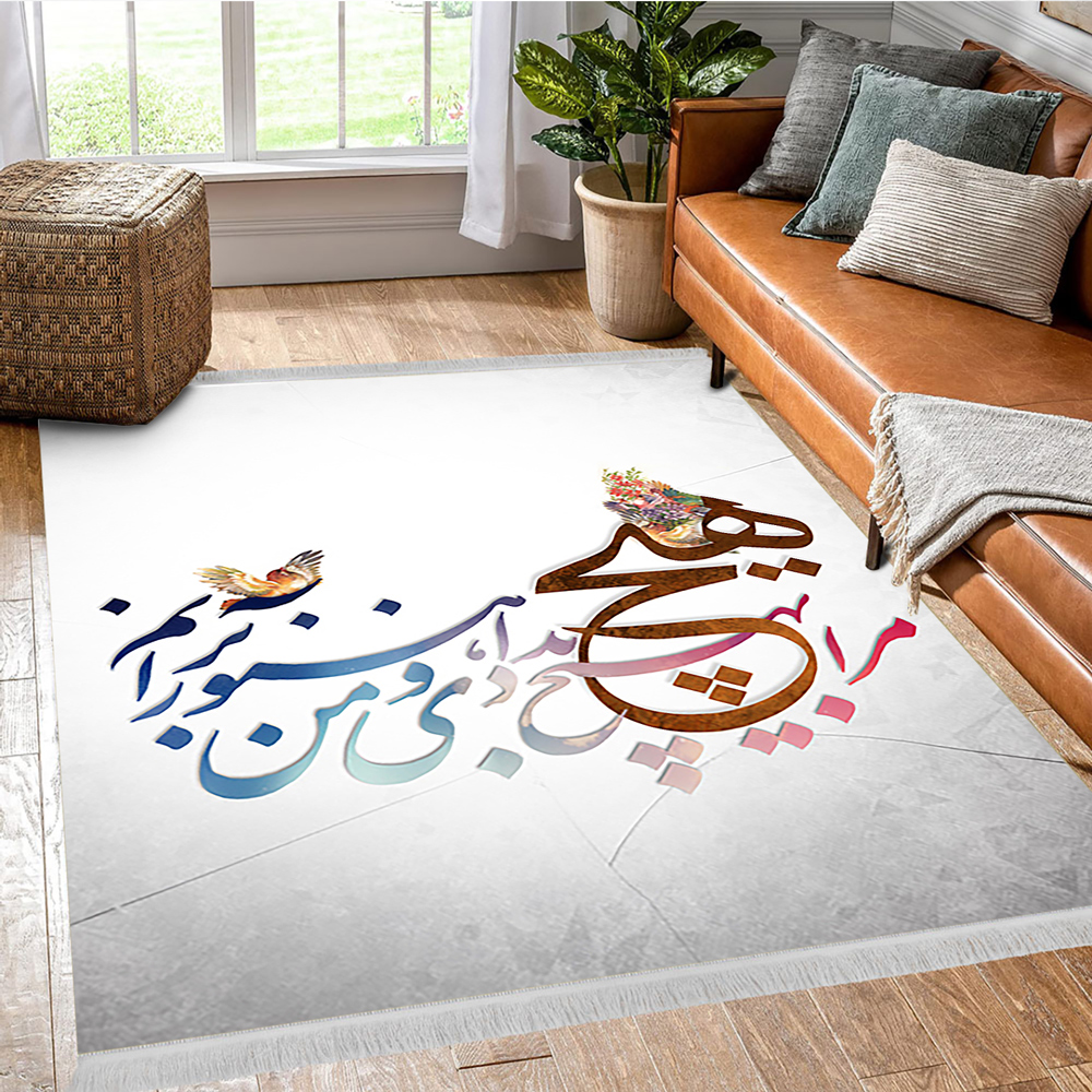 فرشینه چاپی شعر مرا هیچ بدادی و من هنوز برآنم زمینه روشن BAs-1476