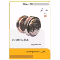 دستگیره تک پیچ ورودی شاهد مدل شیار رنگ مسی - پاوین