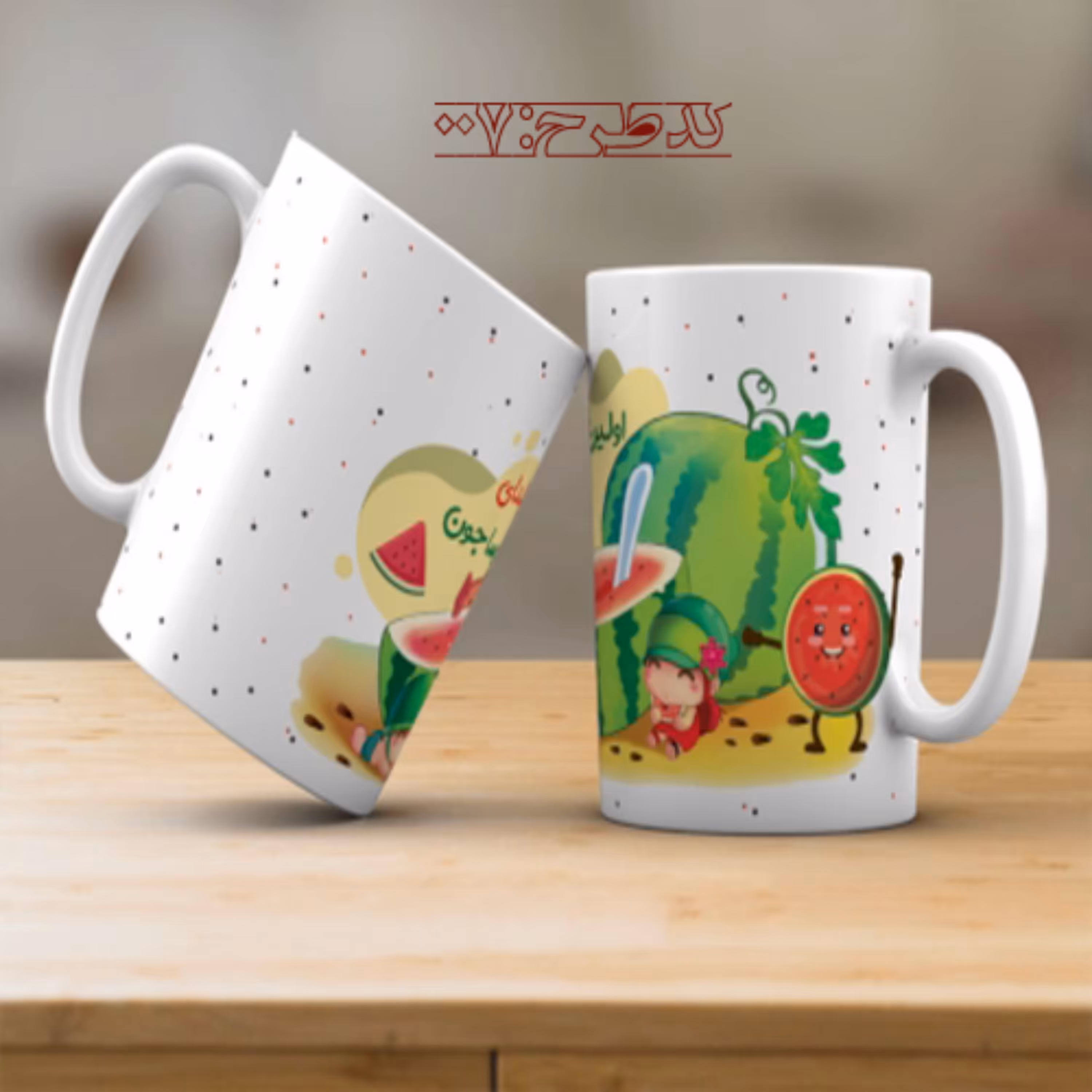 ماگ تبریک شب یلدا - 007