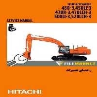 راهنماي تعميرات بيل مکانيکي هيتاچي مدل ZAXIS 450-3,450LC-3,470H-3,470LCH-3,500LC-3,520LC-3
