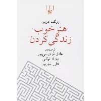 کتاب هنر خوب زندگی کردن اثر رولف دوبلی نشر چشمه با کیفیت عالی