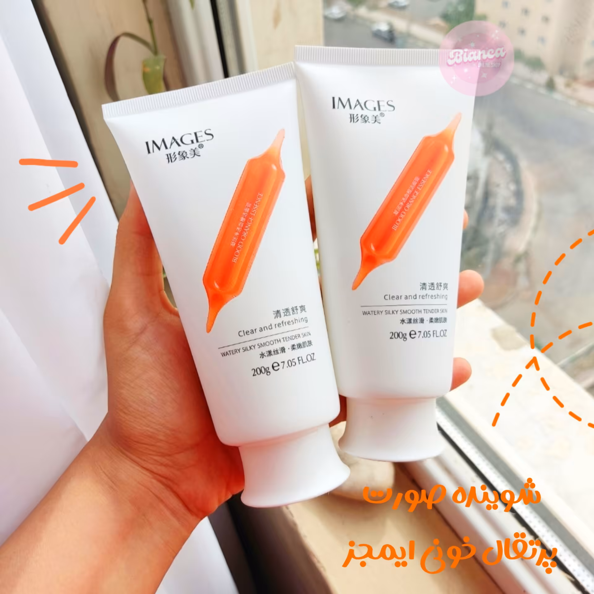 شوینده صورت پرتقال خونی ایمجز