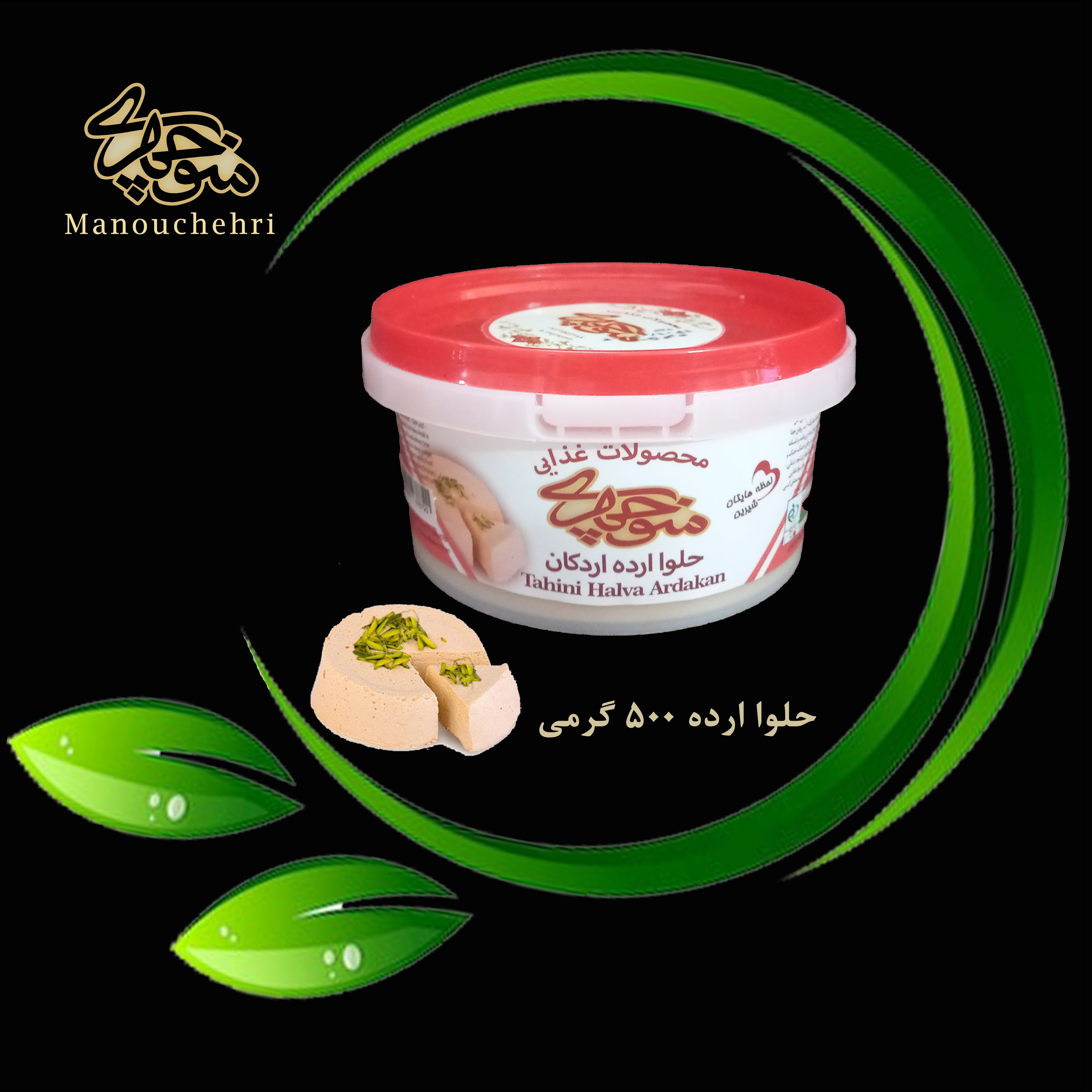 حلوا ارده (500 گرمی) با مغز پسته