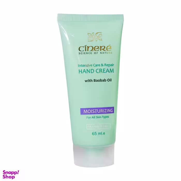 کرم مرطوب کننده دست سینره (Cinere) 65 گرم