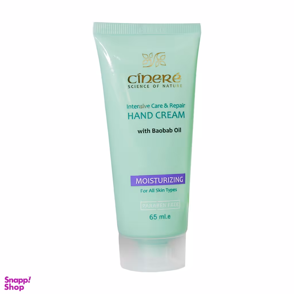کرم مرطوب کننده دست سینره (Cinere) 65 گرم