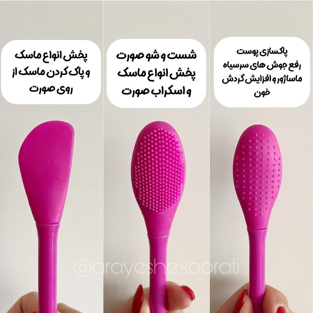 براش ماسک و فیس براش