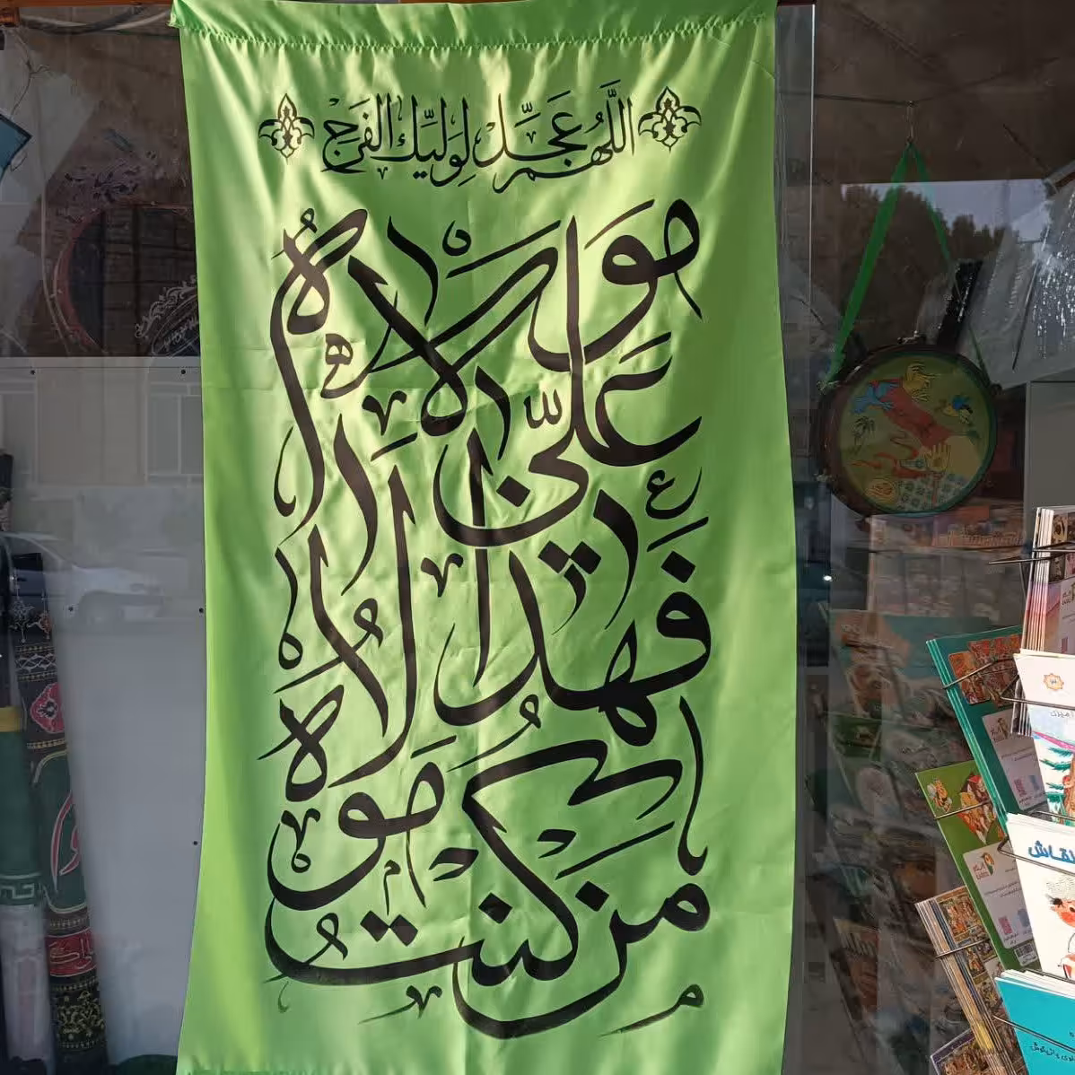 پرچم غدیری عمودی  