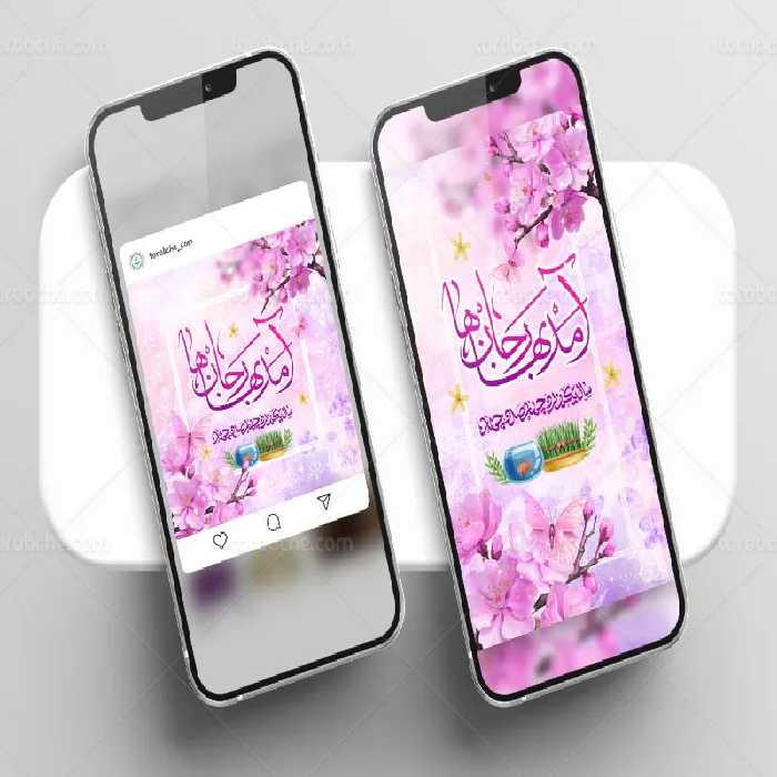 بنر اینستاگرام تبریک نوروز بنفش | گرافیک با طعم تربچه