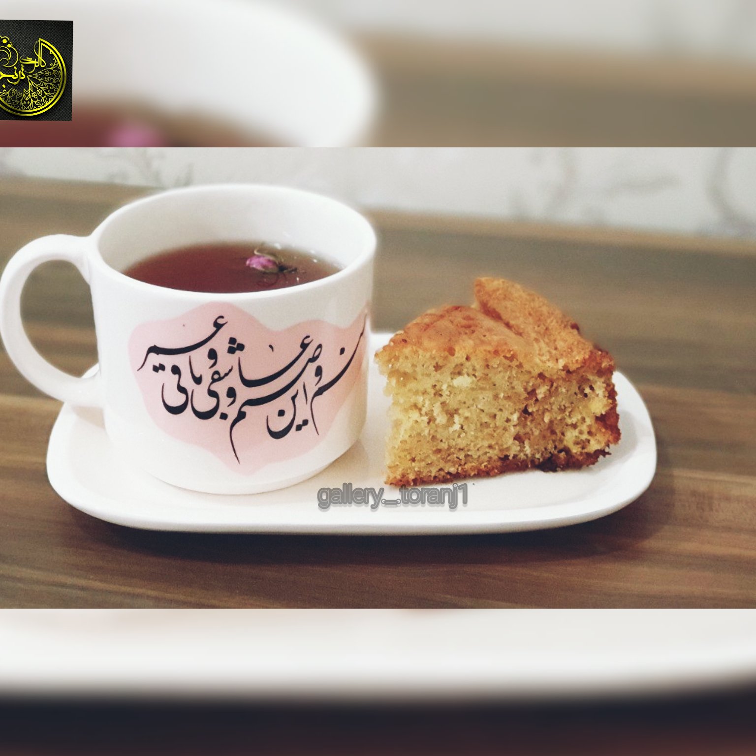 نیم ماگ سرامیکی طرح شعر