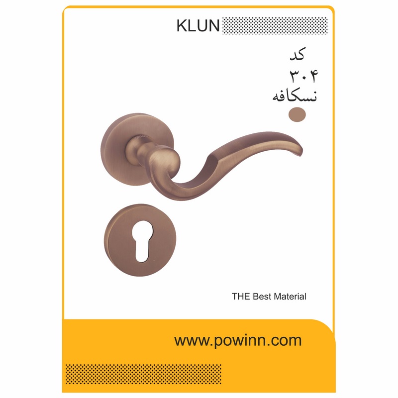 دستگیره رزت کلون کد KL 304 نسکافه سوییچی - پاوین