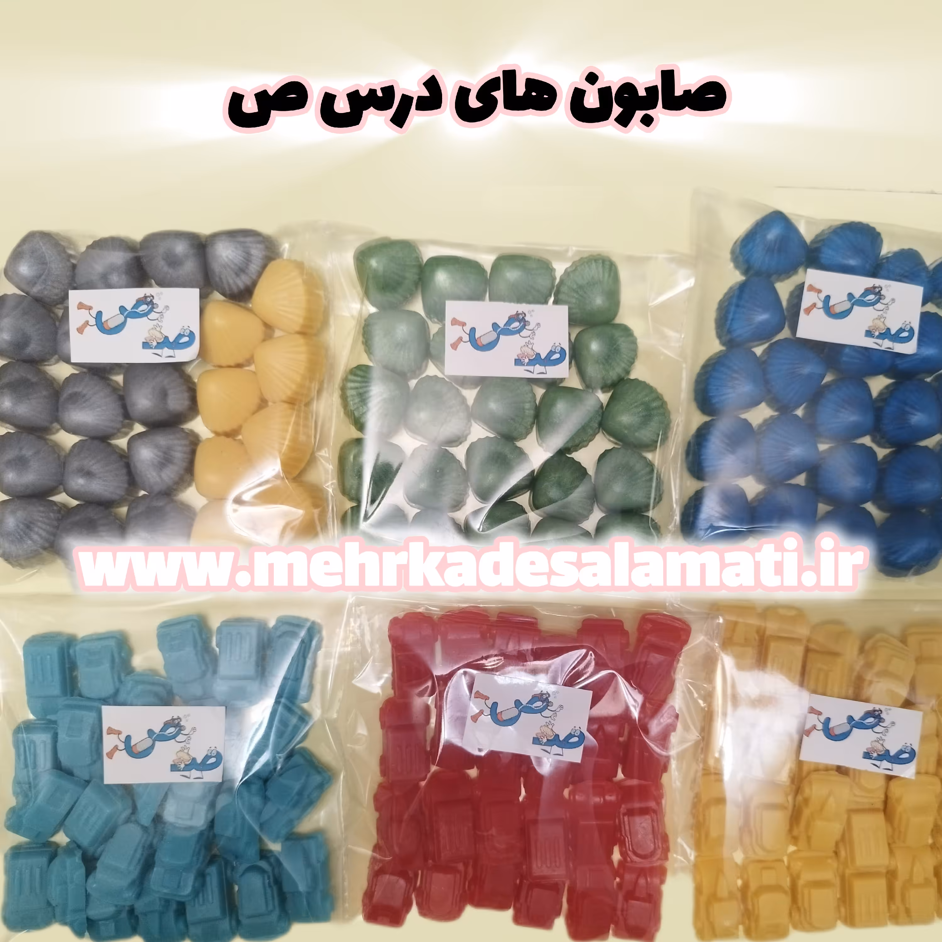 ده عدد صابون صدف  سایز کوچک معطر و خوشبو گلیسیرینه مناسب جشن حروف دانش آموزان 
