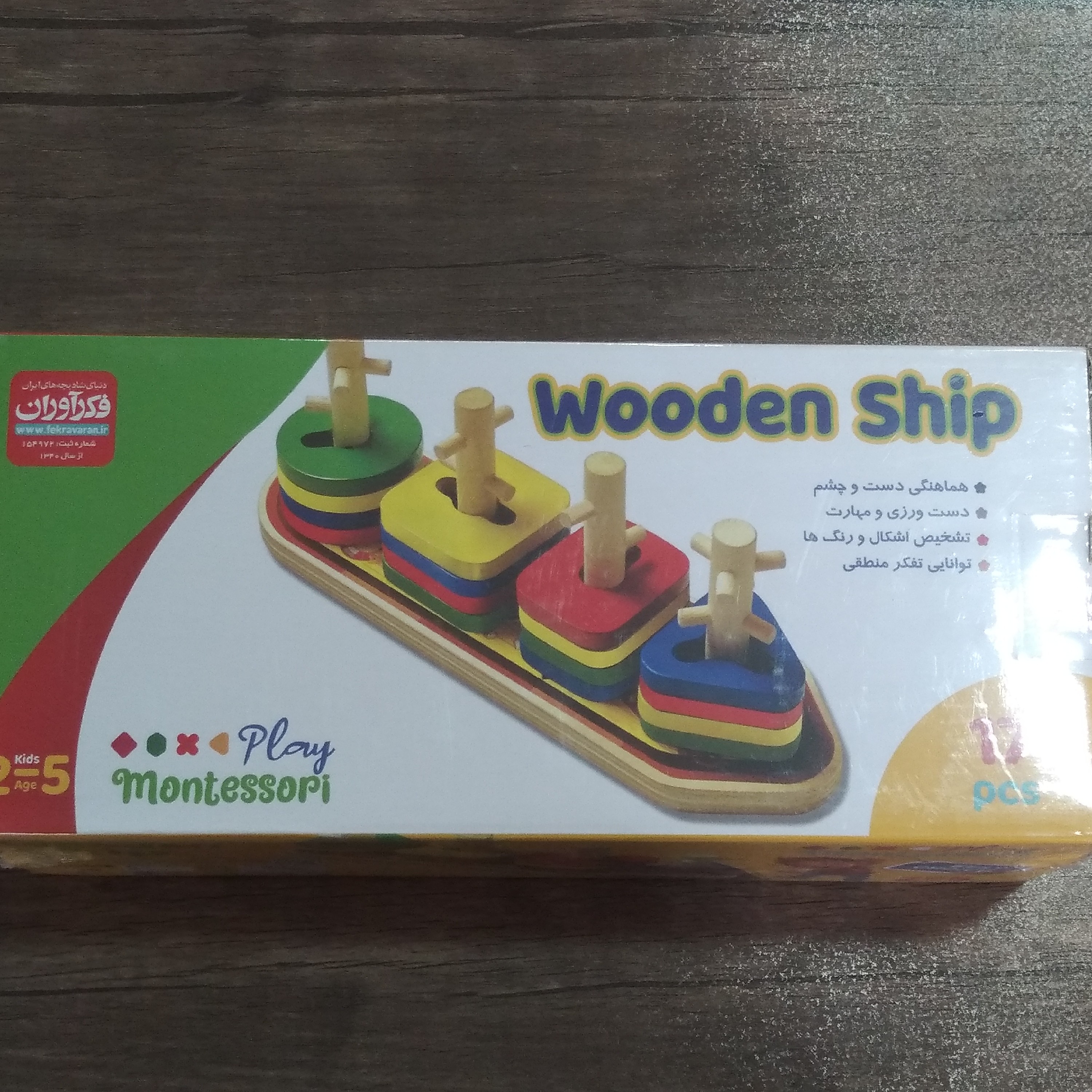 بازی فکری مونته سوری مانع دار،  مونته سوری چوبی