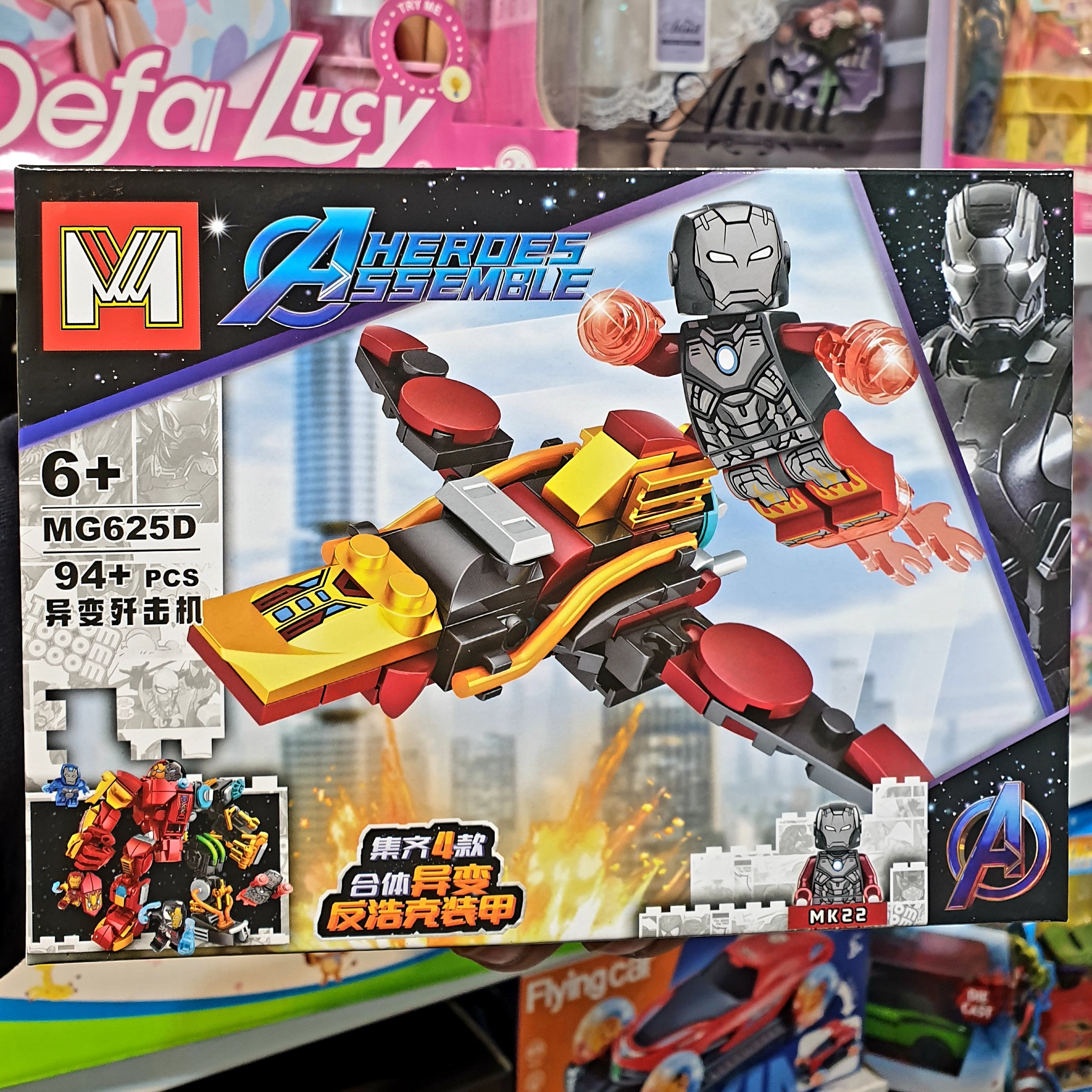 لگو اونجرز ارسال رایگان 94 قطعه MG625D