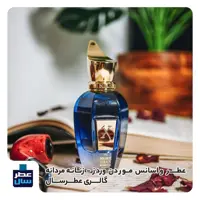 عطر مور دن وردز زرجف از 3 تا 100 میل قابل سفارش (عطر ادکلن زرجف مور دن وردز)