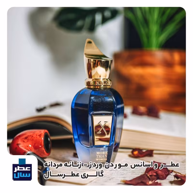 عطر مور دن وردز زرجف از 3 تا  100 میل قابل سفارش (عطر ادکلن زرجف مور دن وردز)