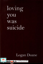 قیمت و خرید کتاب دوست داشتن تو خودکشی بود زبان اصلی | ایده بوک