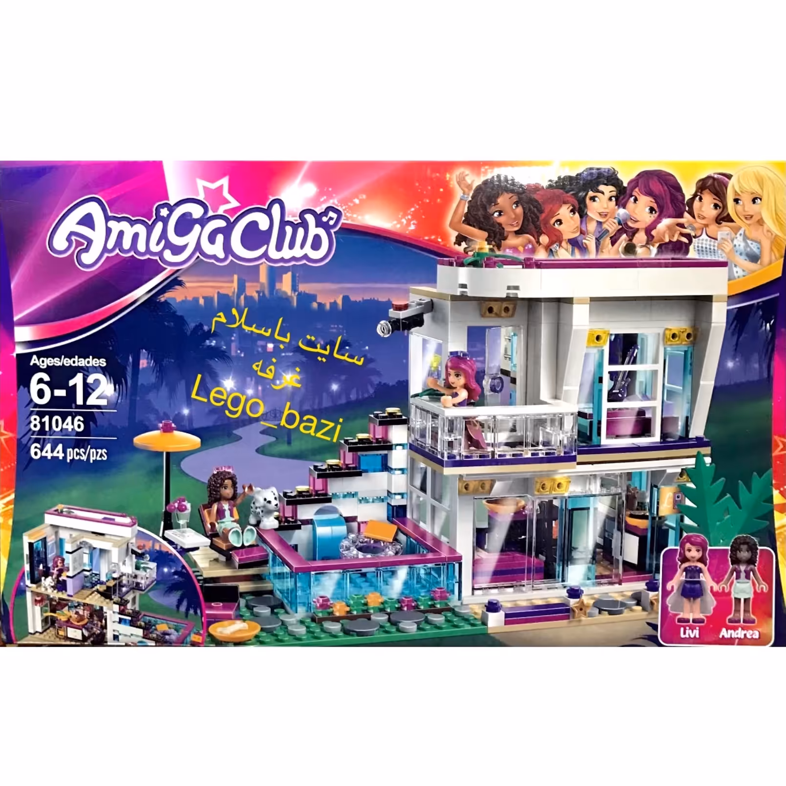 لگو خانه لوکس ستاره پاپ لیوی 