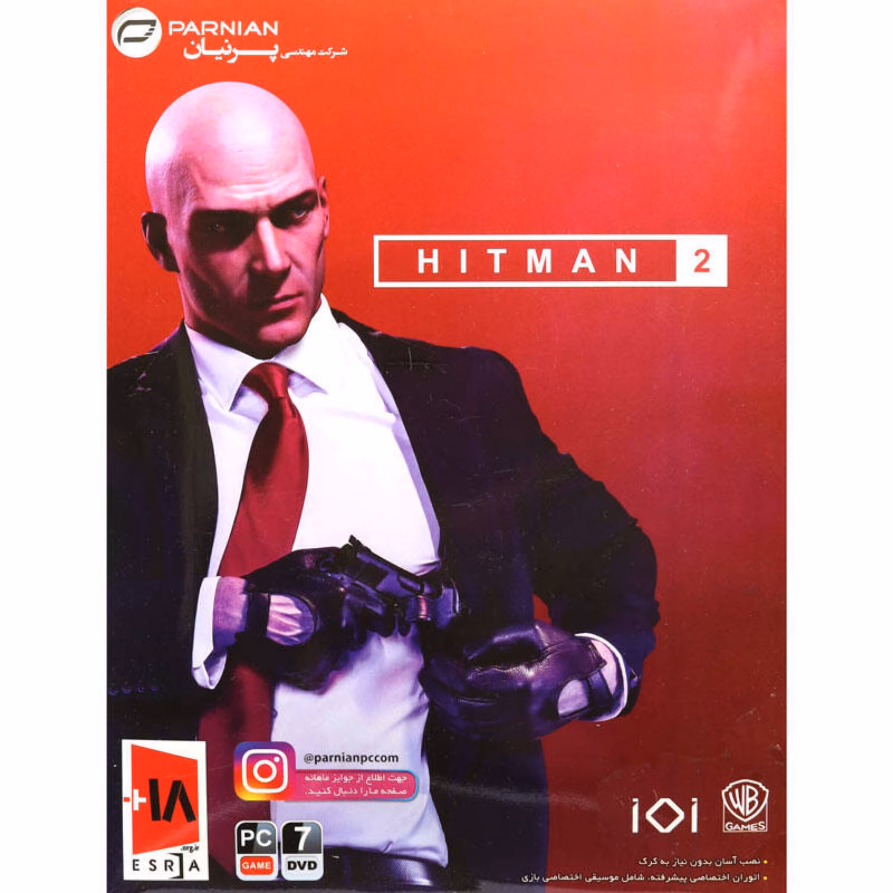 بازی کامپیوتری هیتمن 2   Hitman 2 PC